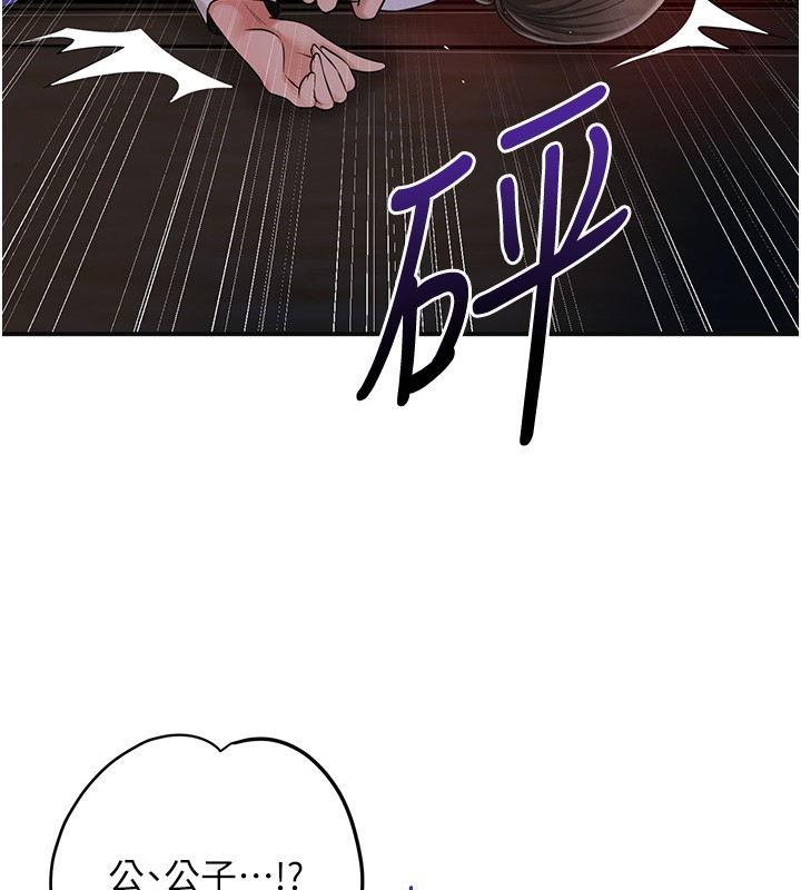 第87话-用身体付出代价