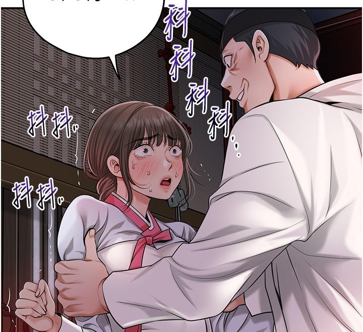 第87话-用身体付出代价