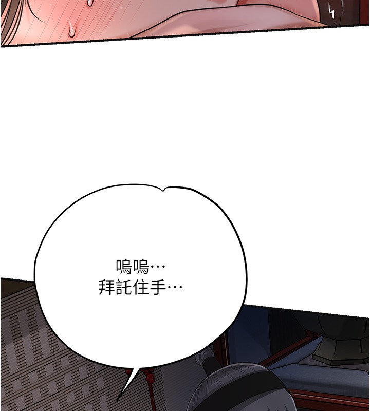 第87话-用身体付出代价