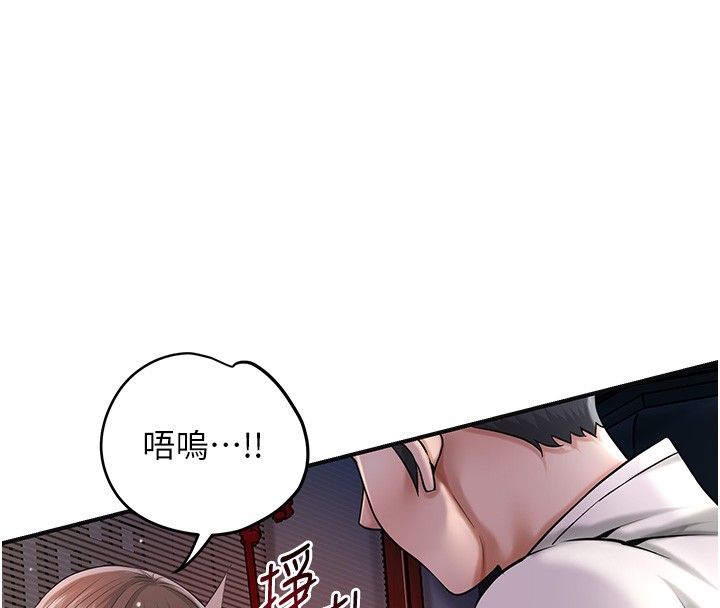 第87话-用身体付出代价