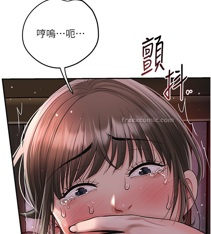 第87话-用身体付出代价