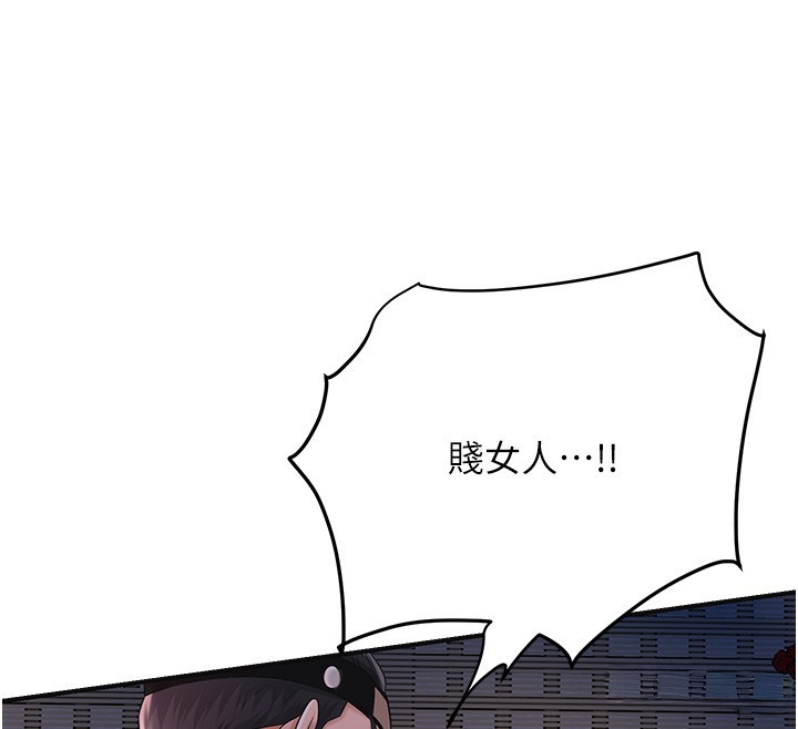 第87话-用身体付出代价