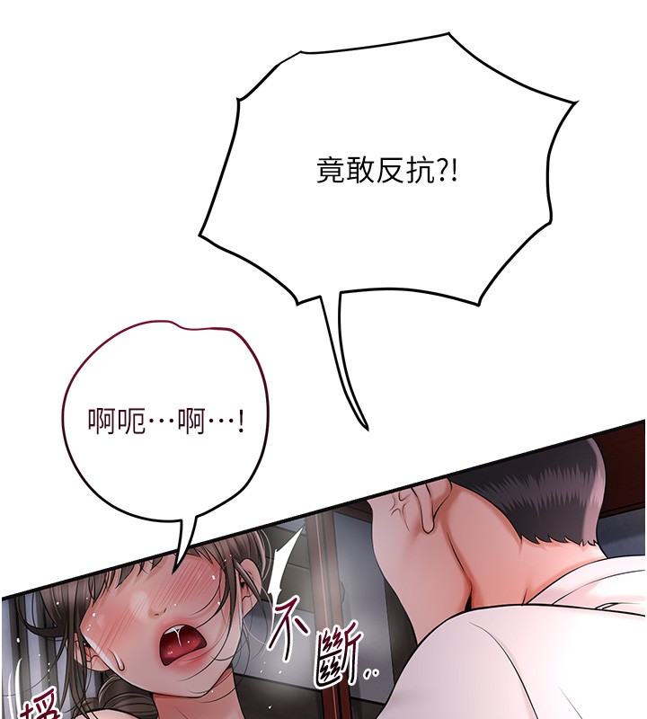 第87话-用身体付出代价