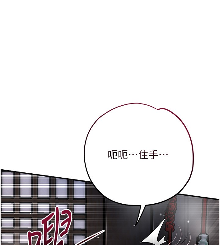 第87话-用身体付出代价
