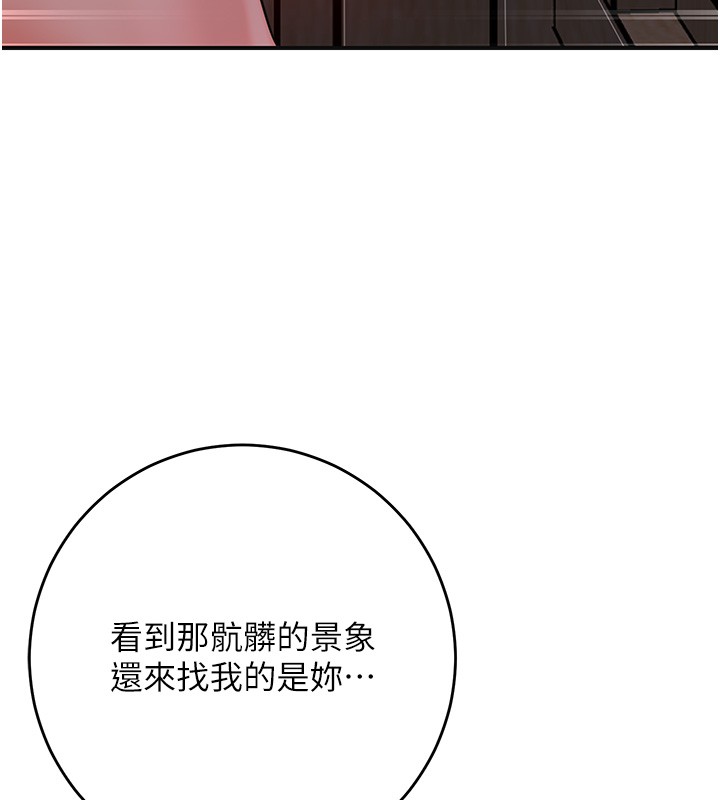 第87话-用身体付出代价