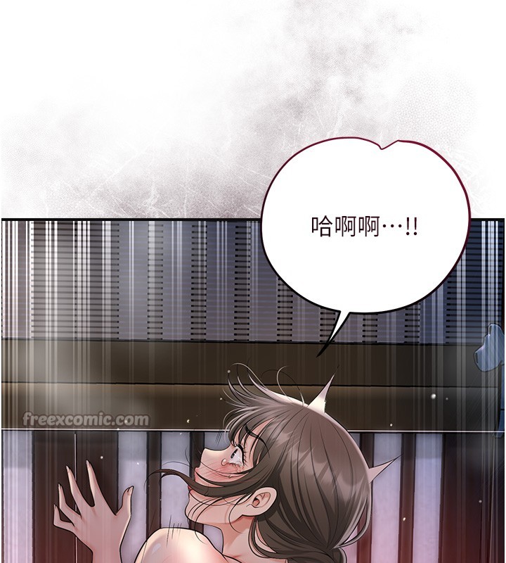 第87话-用身体付出代价