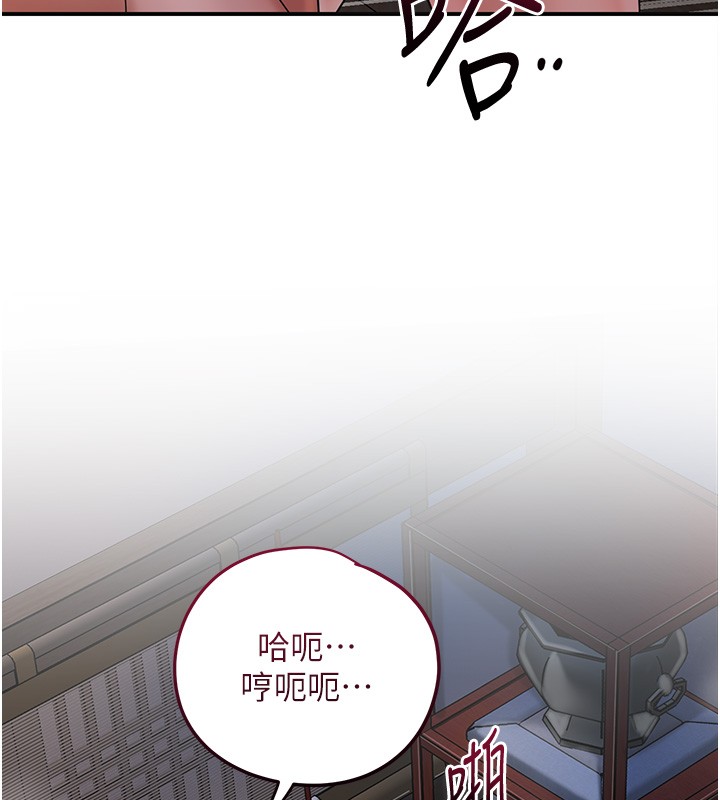 第87话-用身体付出代价