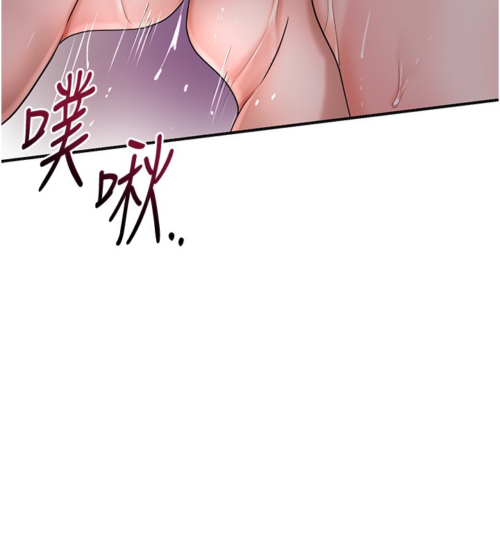 第87话-用身体付出代价