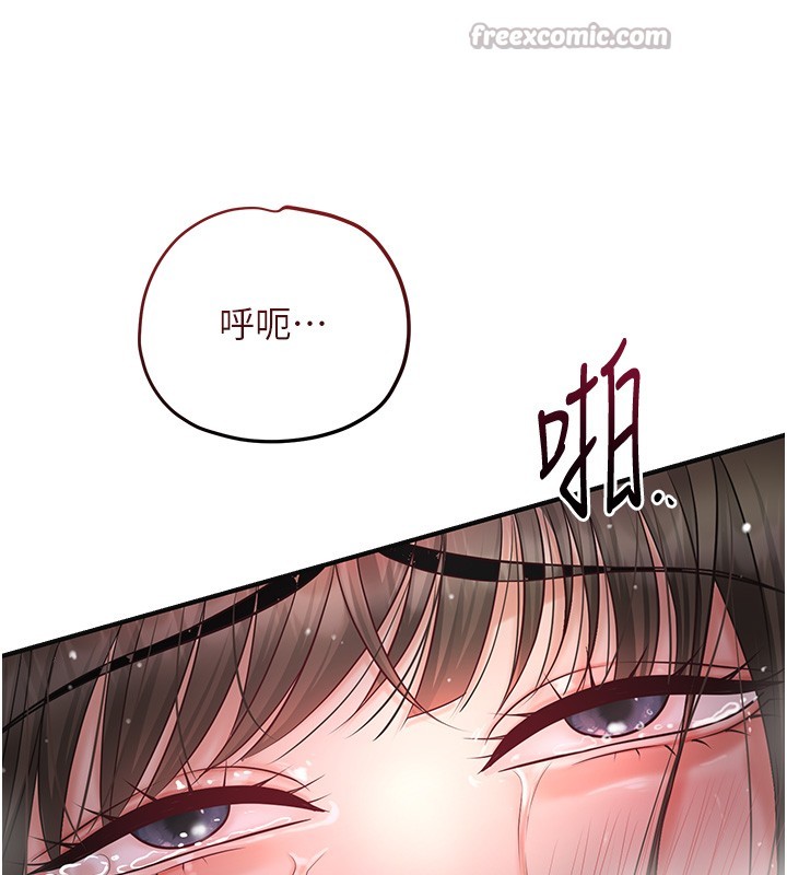 第87话-用身体付出代价