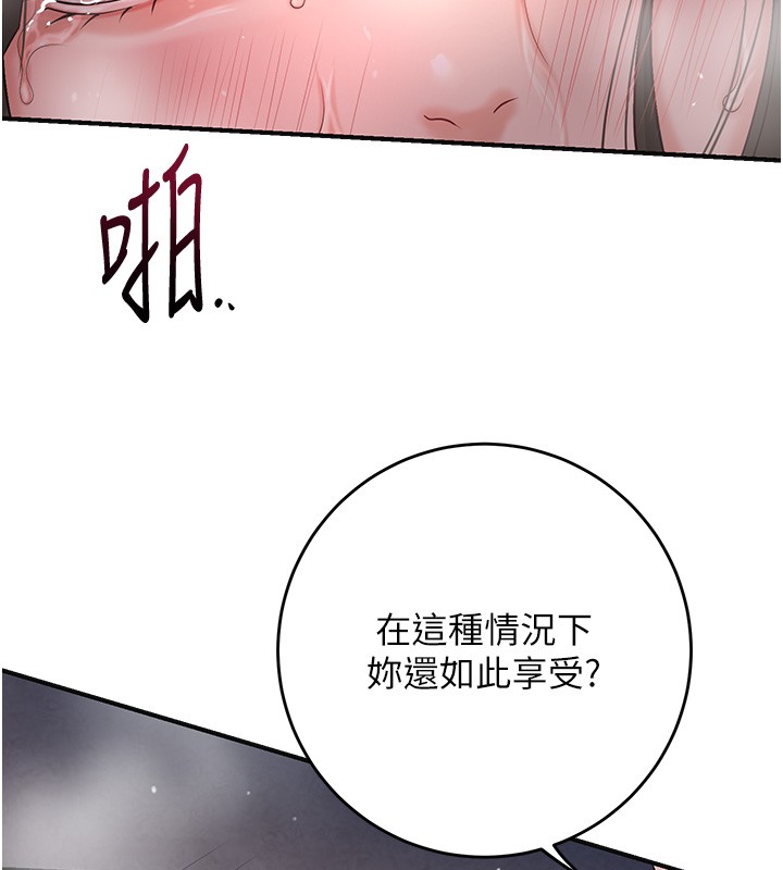 第87话-用身体付出代价