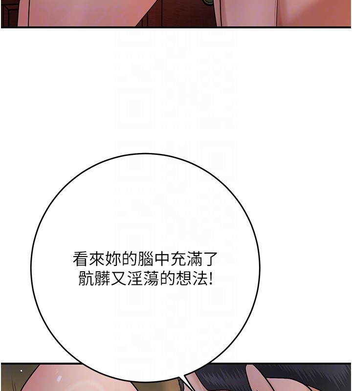 第87话-用身体付出代价