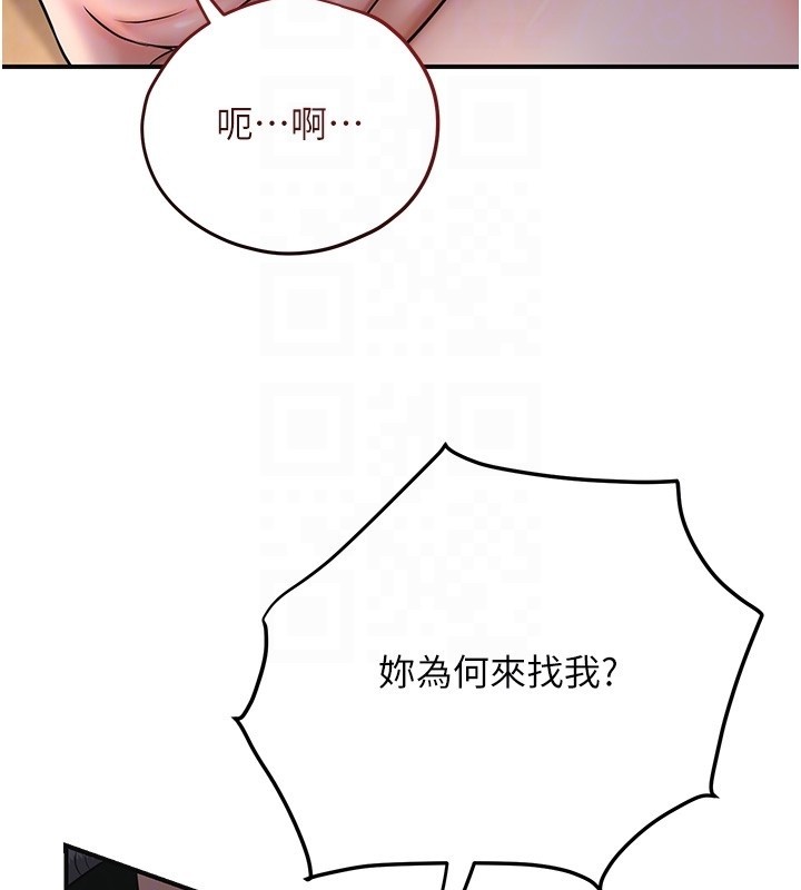 第87话-用身体付出代价