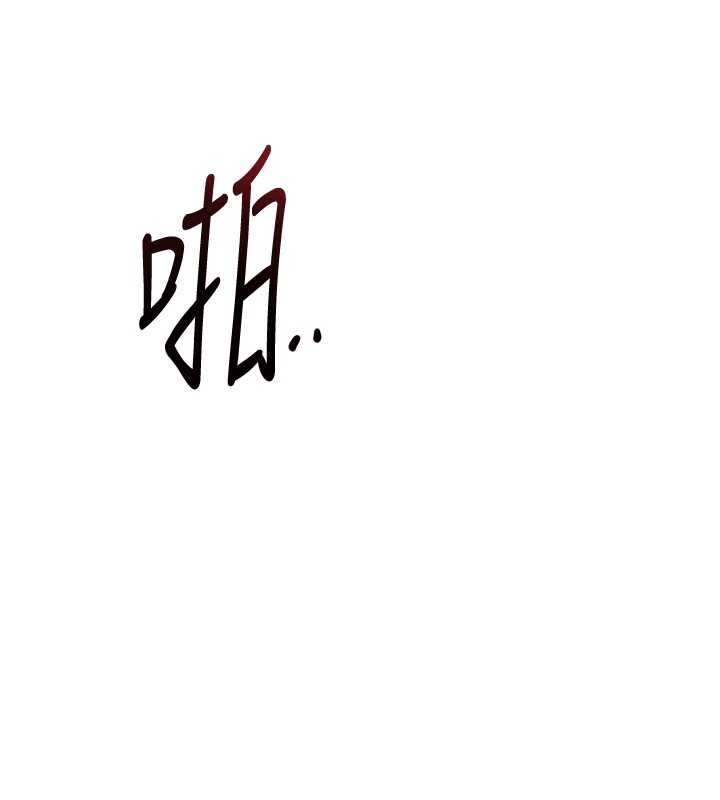 第87话-用身体付出代价