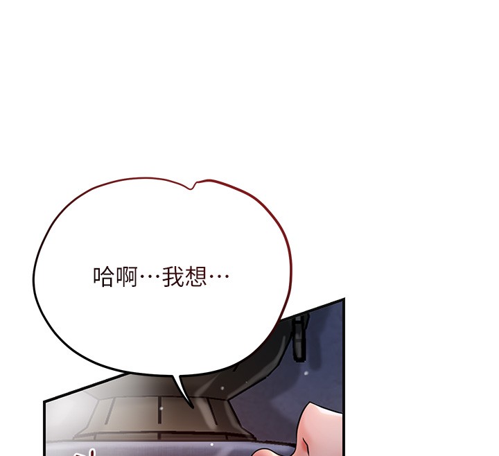 第87话-用身体付出代价