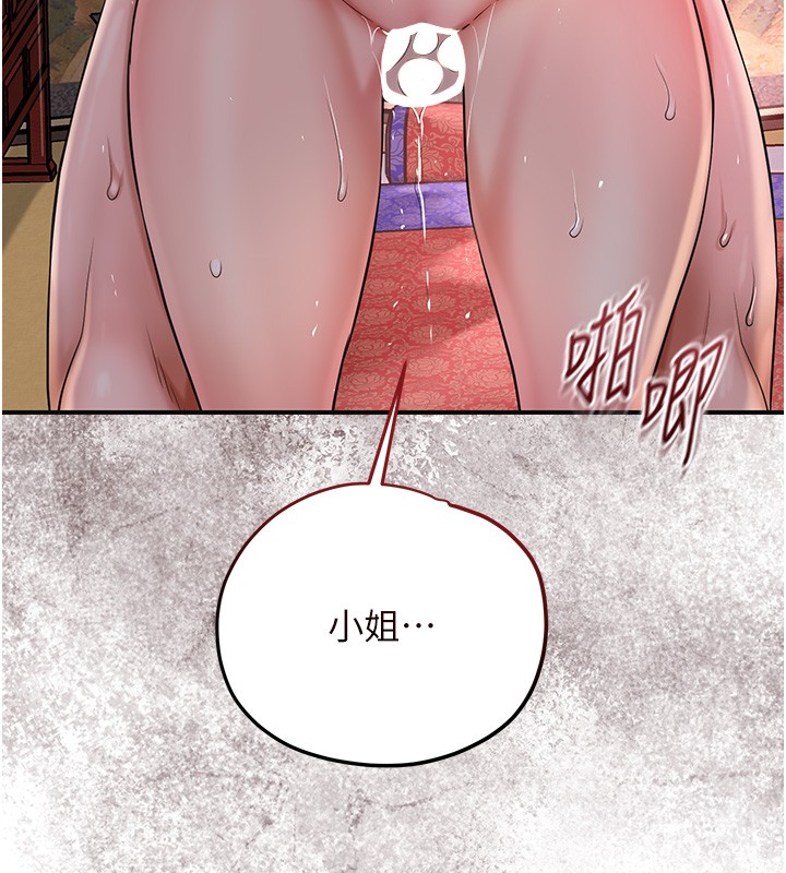 第87话-用身体付出代价