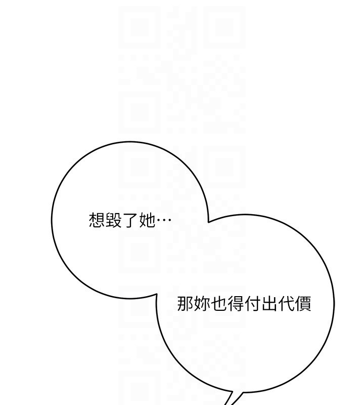 第87话-用身体付出代价