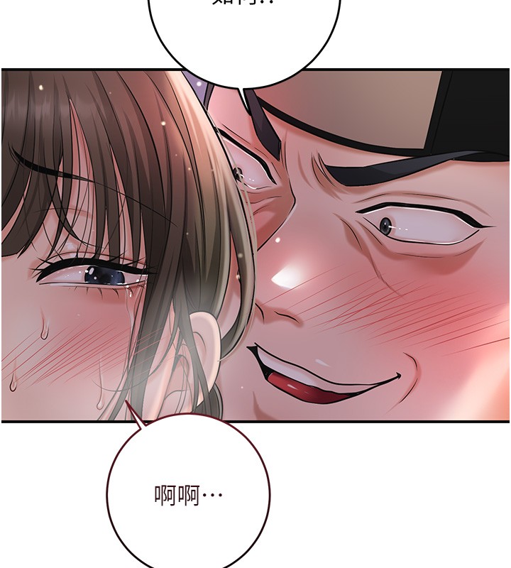第87话-用身体付出代价