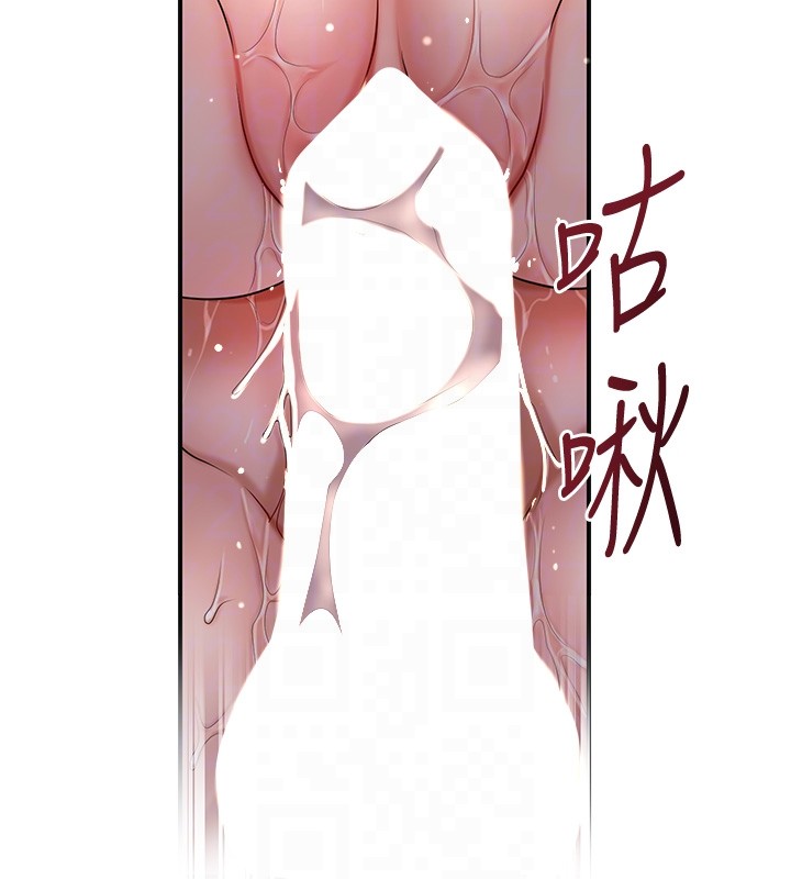 第87话-用身体付出代价