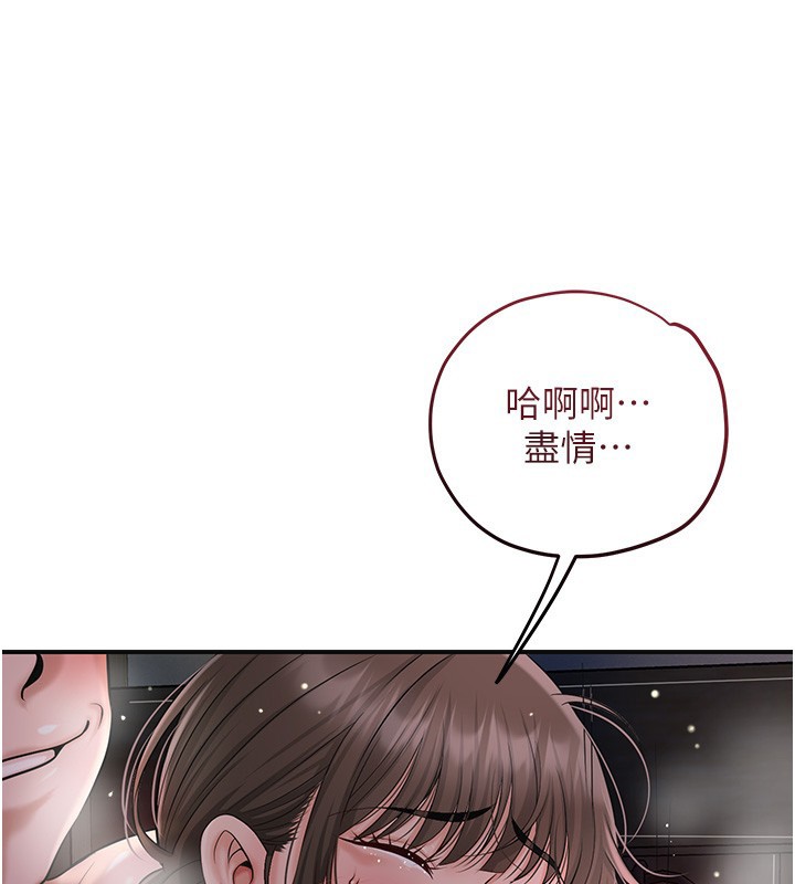 第87话-用身体付出代价