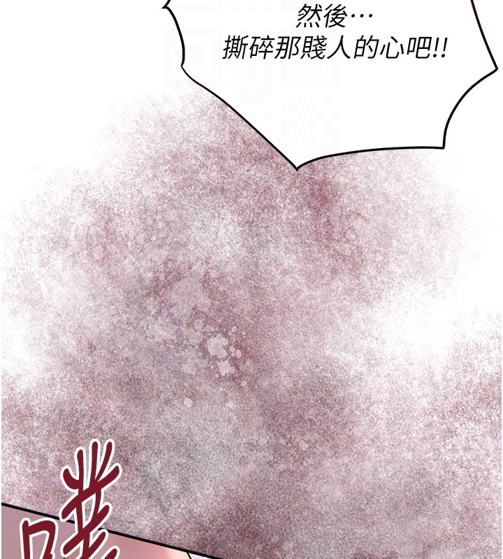 第87话-用身体付出代价