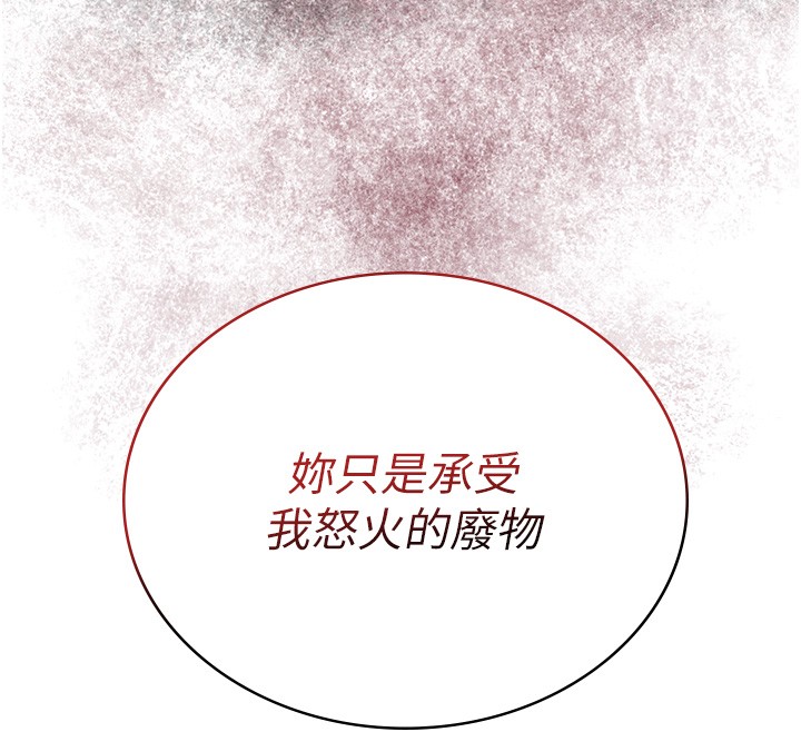 第87话-用身体付出代价