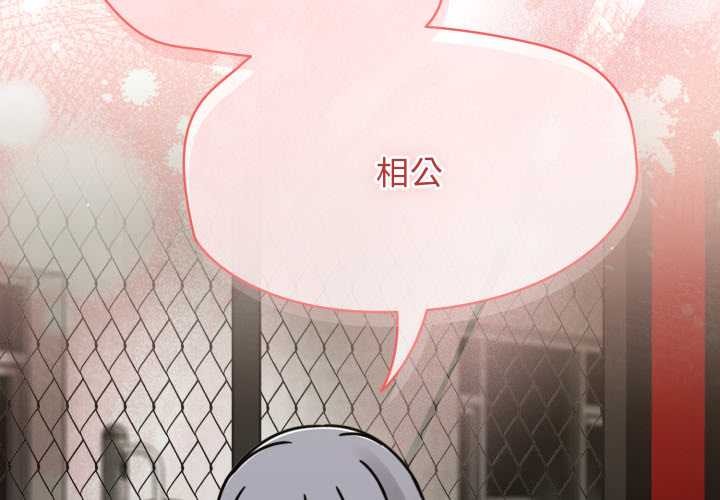 熱情拳擊館 第57话 第2页