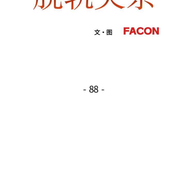 第88话