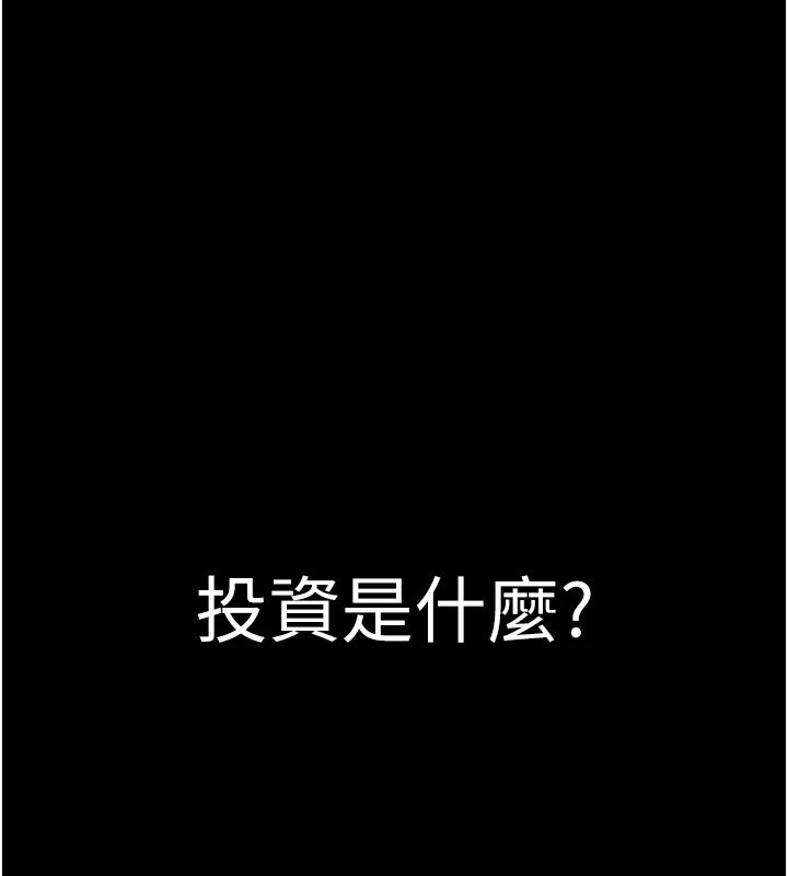 華爾街夜色 第1话-玩股票和做爱并无区别 第3页