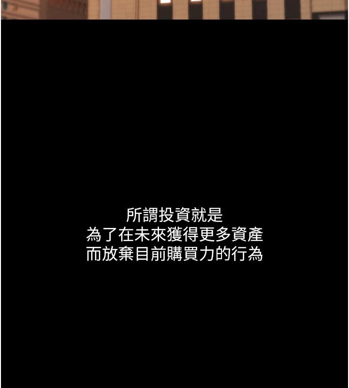 第1话-玩股票和做爱并无区别