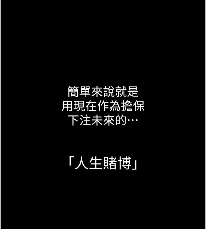 第1话-玩股票和做爱并无区别