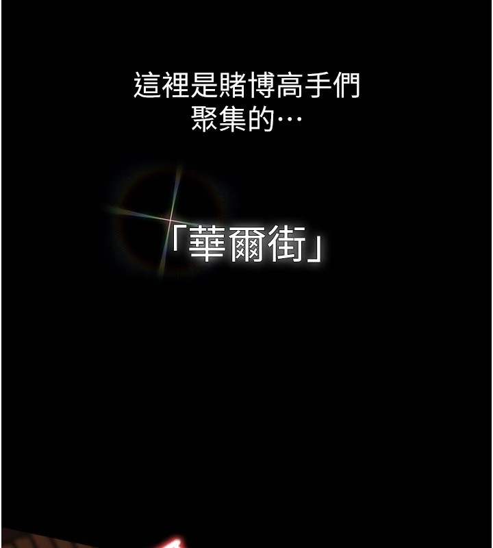 第1话-玩股票和做爱并无区别