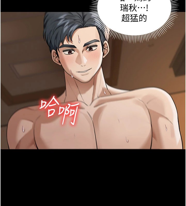 第1话-玩股票和做爱并无区别