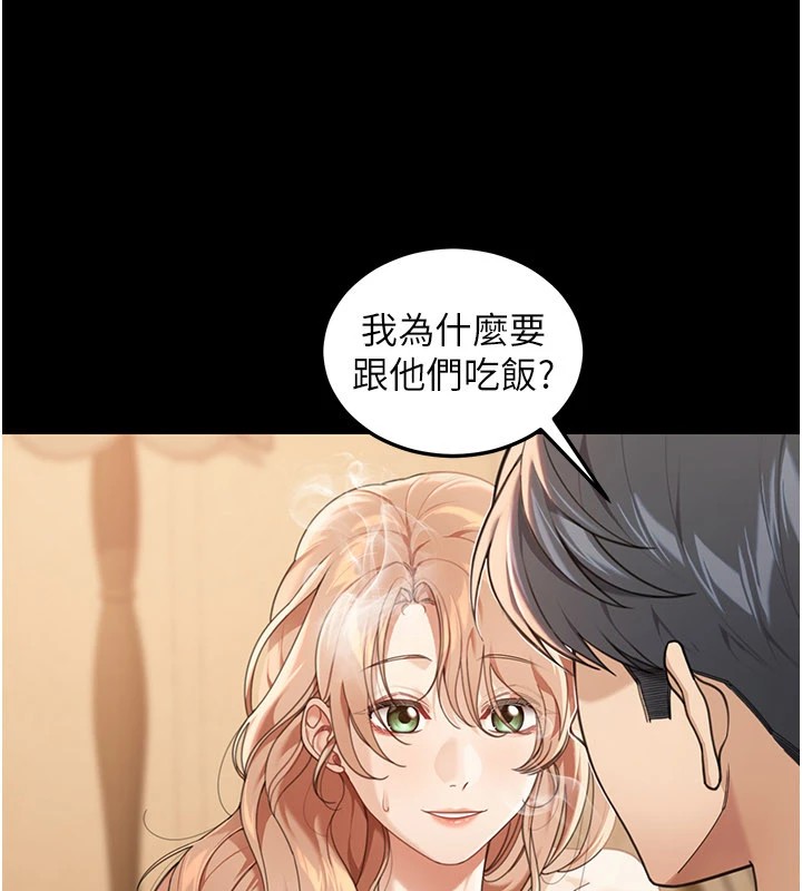 第1话-玩股票和做爱并无区别