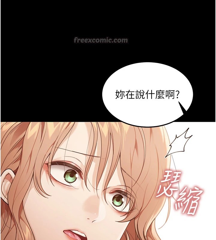 第1话-玩股票和做爱并无区别