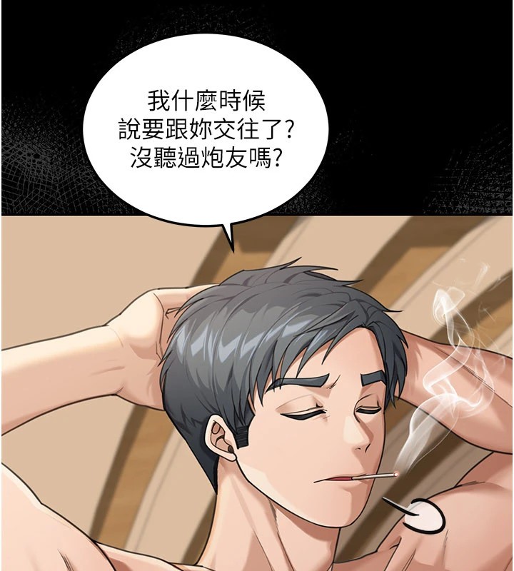 第1话-玩股票和做爱并无区别