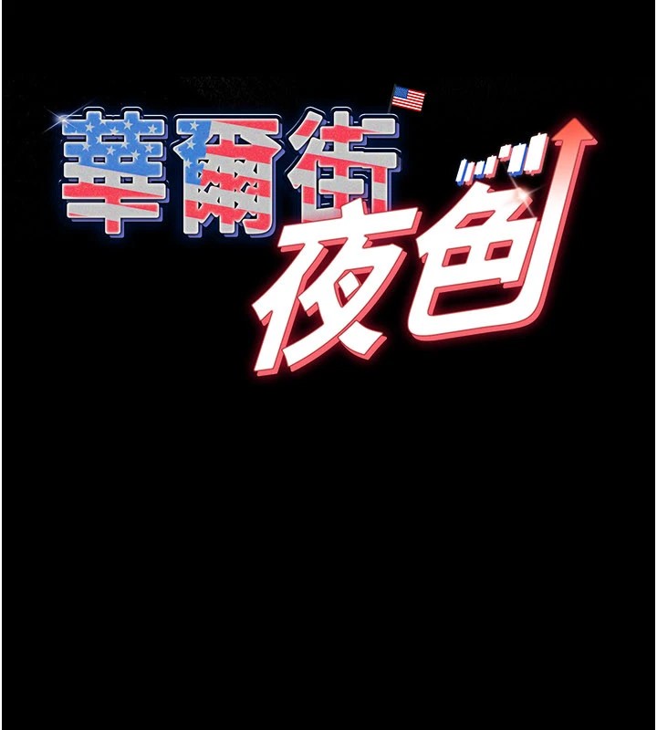 第1话-玩股票和做爱并无区别