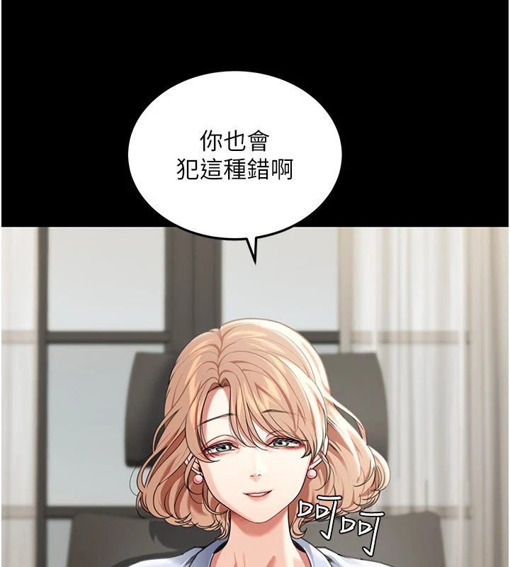 第1话-玩股票和做爱并无区别