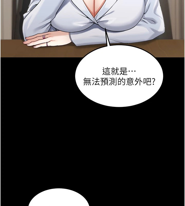 第1话-玩股票和做爱并无区别