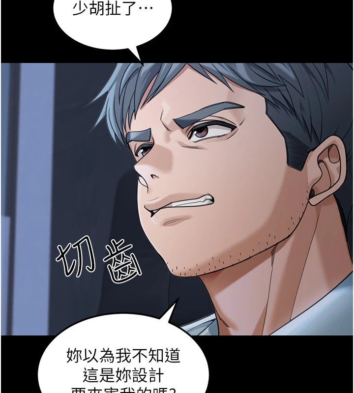 第1话-玩股票和做爱并无区别