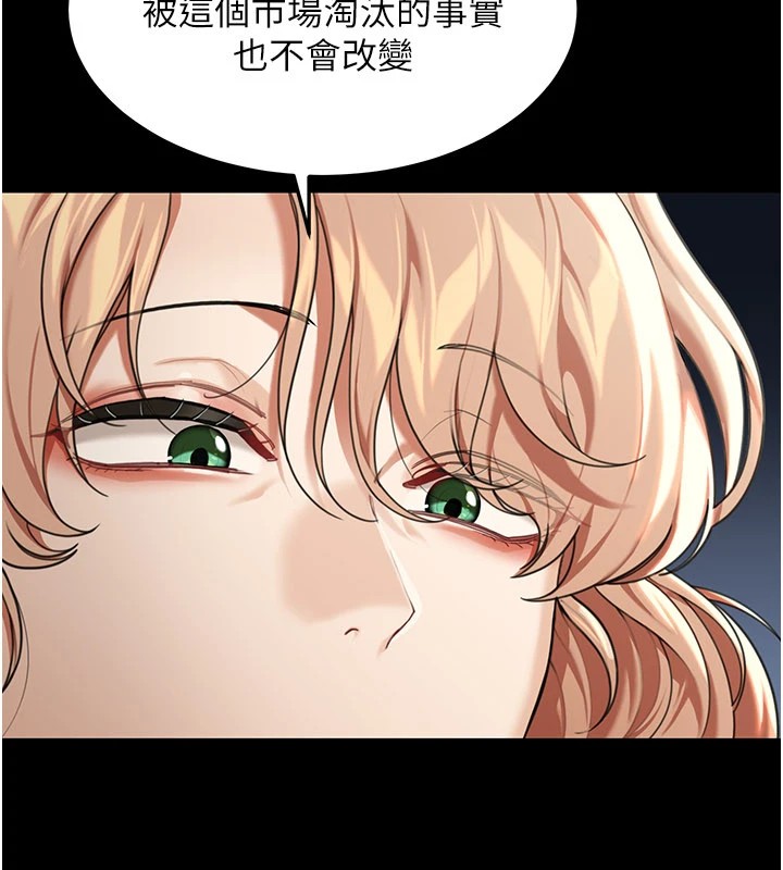 第1话-玩股票和做爱并无区别