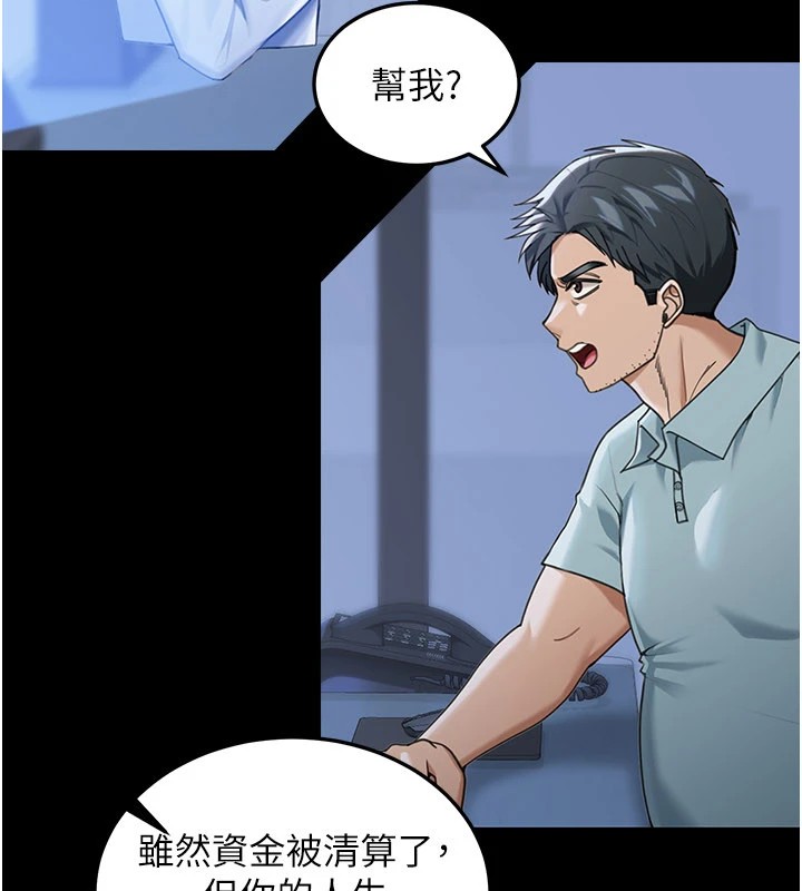 第1话-玩股票和做爱并无区别