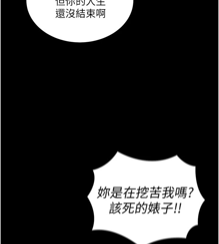 第1话-玩股票和做爱并无区别