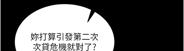 第1话-玩股票和做爱并无区别