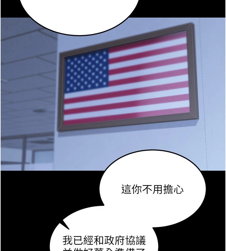 第1话-玩股票和做爱并无区别