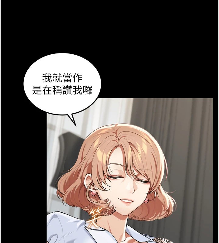第1话-玩股票和做爱并无区别