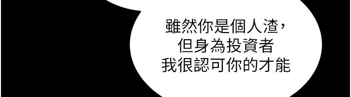 第1话-玩股票和做爱并无区别