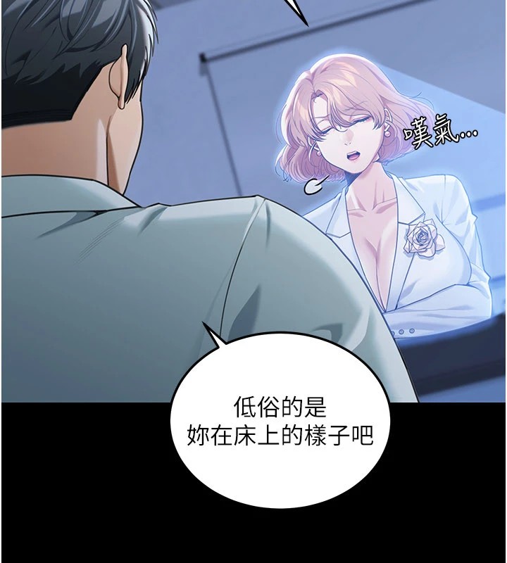 第1话-玩股票和做爱并无区别