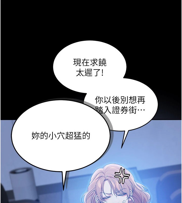 第1话-玩股票和做爱并无区别
