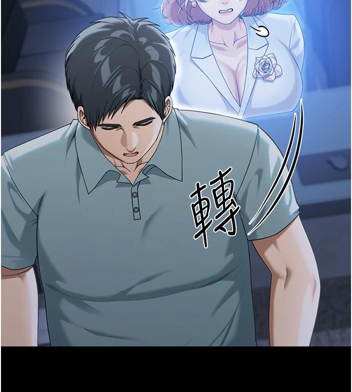 第1话-玩股票和做爱并无区别