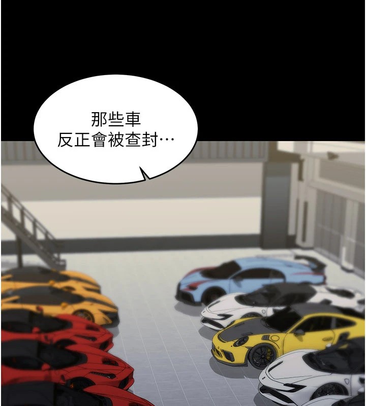 第1话-玩股票和做爱并无区别